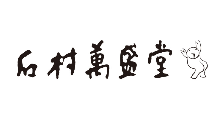 株式会社 石村萬盛堂