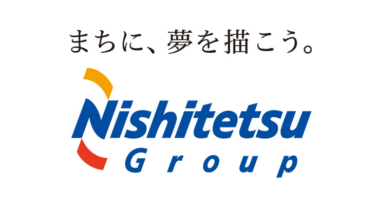 西日本鉄道株式会社